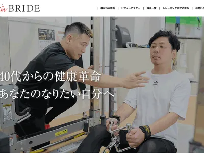 スリムブライド パーソナルジム 高知