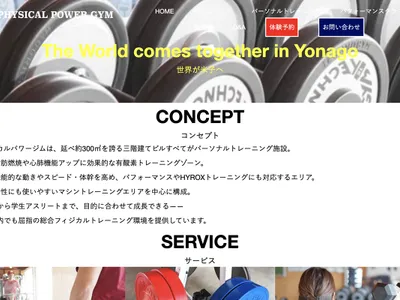 フィジカルパワージム PhysicalPowerGYM