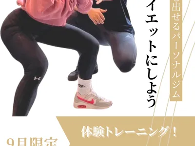 パーソナルトレーニングジム POLITE桜町店