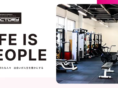 秋田ノーザンハピネッツ パフォーマンス・ジム - the Factory (ファクトリー)