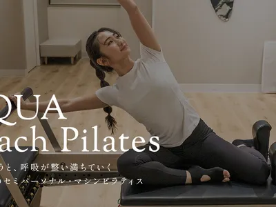 AQUA Beach ピラティス