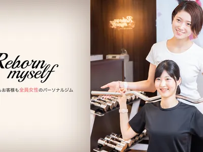 リボーンマイセルフ高崎店