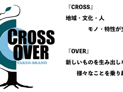 CROSSOVER TAKEO-BRAND(クロスオーバー武雄ブランド)