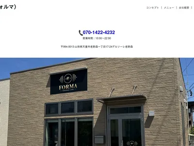 FORMA パーソナルトレーニングジム