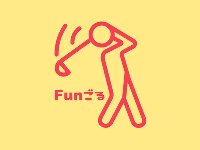 Funごる