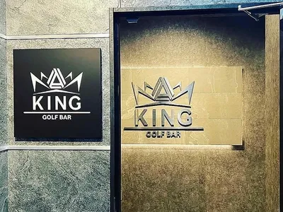 GOLF BAR KING