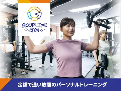 GOODLIFE GYM 静岡駿河店