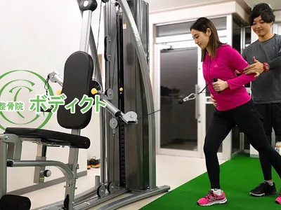 ボディクト整骨院