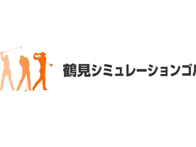 加瀬のシミュレーションゴルフ