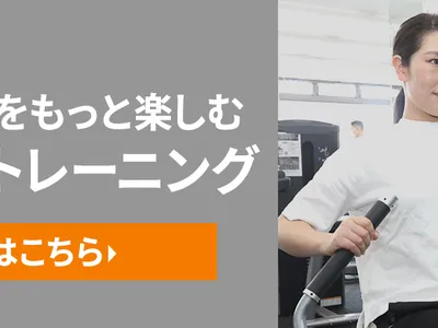 フィットネスサルコ