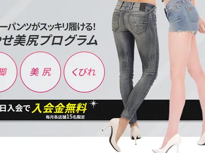 ビーコンセプト横浜店