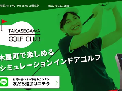 高瀬川ゴルフ倶楽部