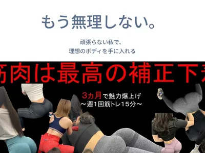 女性専門パーソナルジム清川