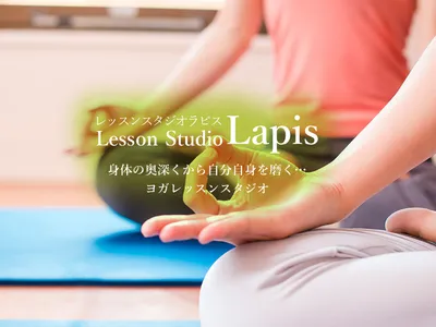 スタジオラピス宇都宮