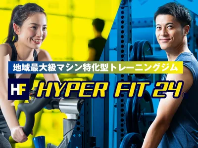 HYPERFIT24 鳥取雲山店 森のフィットネス