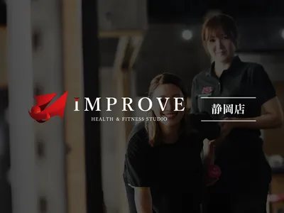 IMPROVE 静岡店