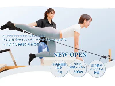パーソナルマシンピラティスLucio中央林間店