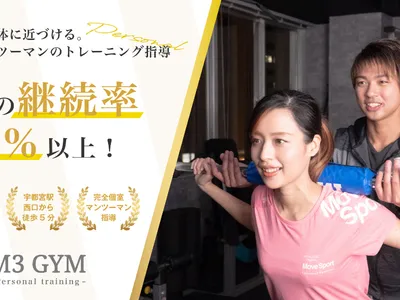 M3 GYM(エムスリー ジム)宇都宮パーソナルジム