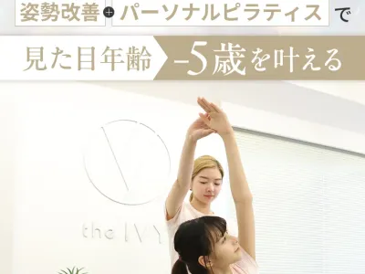 Pilates iU（アイユー）鹿児島中央店