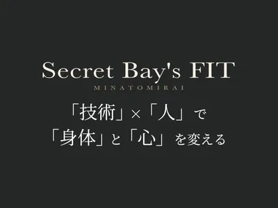 Secret Bay’s FIT 横浜みなとみらい店